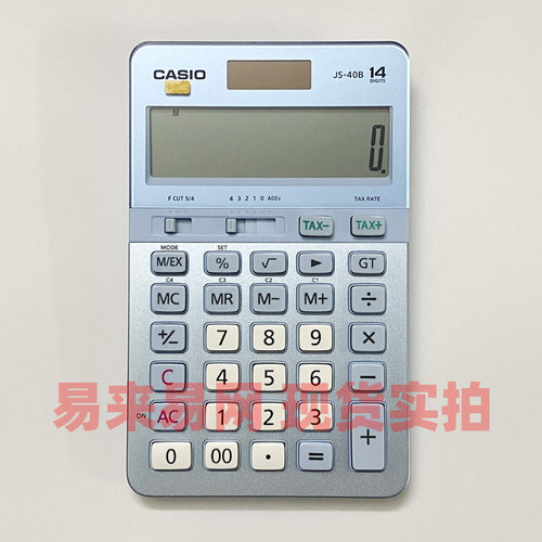 原装正品 卡西欧计算器JS-40B 商务白领办公会计财务时尚快打机
