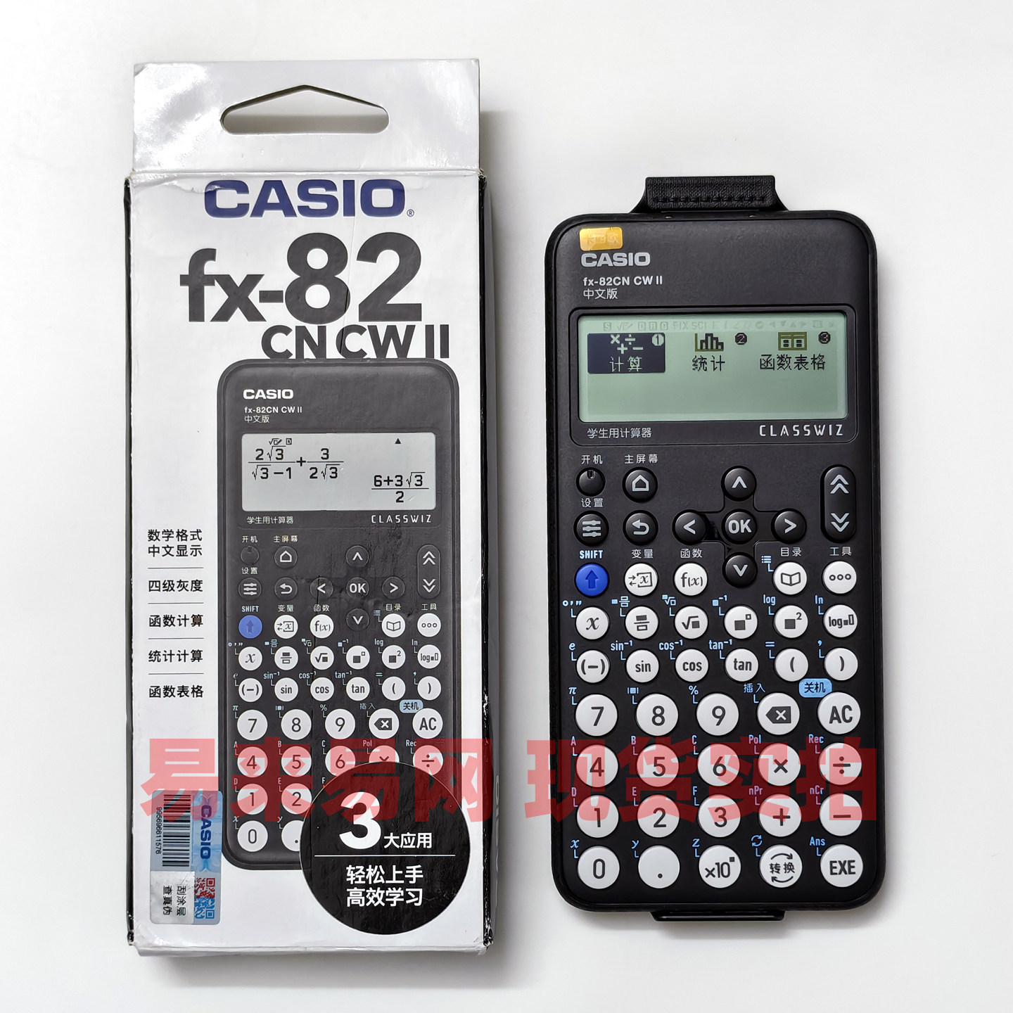 外包装压折 卡西欧科学函数计算器FX-82CN CW中文版高中大学350CN