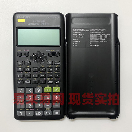 全新无包装 卡西欧科学函数计算器FX-82ES 多功能大中学生考试
