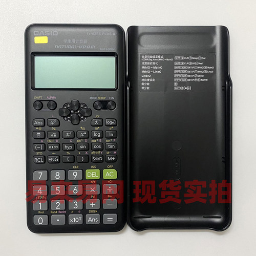 外观有划痕 卡西欧科学函数计算器FX-82ES 初中高中学生大学考试