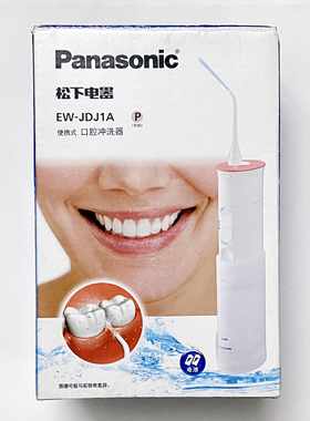 包装盒压折 松下电动冲牙器EW-JDJ1A 电池式水牙线 同MDJ1A DJ10