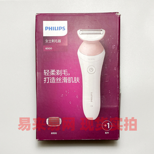 外包装压折 飞利浦电动剃毛器BRL146 全身腋下 同BRL130 BRL140