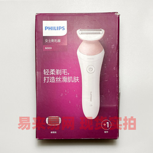 外包装压折 飞利浦电动剃毛器BRL146 全身腋下 同BRL130 BRL140