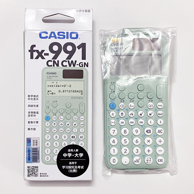 新款卡西欧科学函数计算器FX-991CN CW 初高中大学考试解方程复数