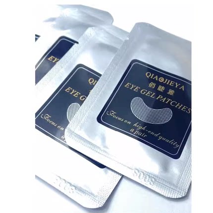 嫁接睫毛眼贴防过敏垫片美睫专用种植假眼睫毛隔睫眼贴5对