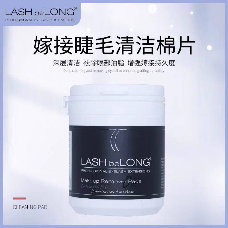 嫁接睫毛清洁棉片祛除眼部