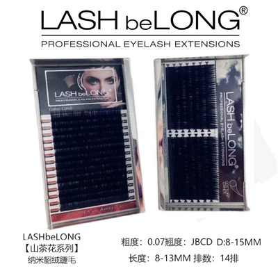 ashbelong嫁接假睫毛手动开花
