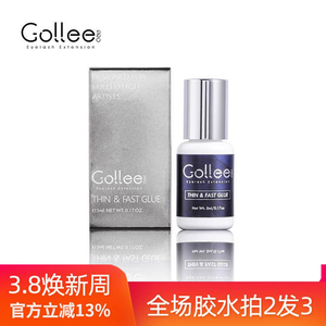Gollee古梨小蓝瓶嫁接假睫毛胶水速干防水持久美睫毛嫁接胶水店用