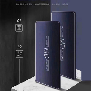 正品MD嫁接睫毛头巾盒收纳盒带8片悬磁片专业美睫工具方便携带