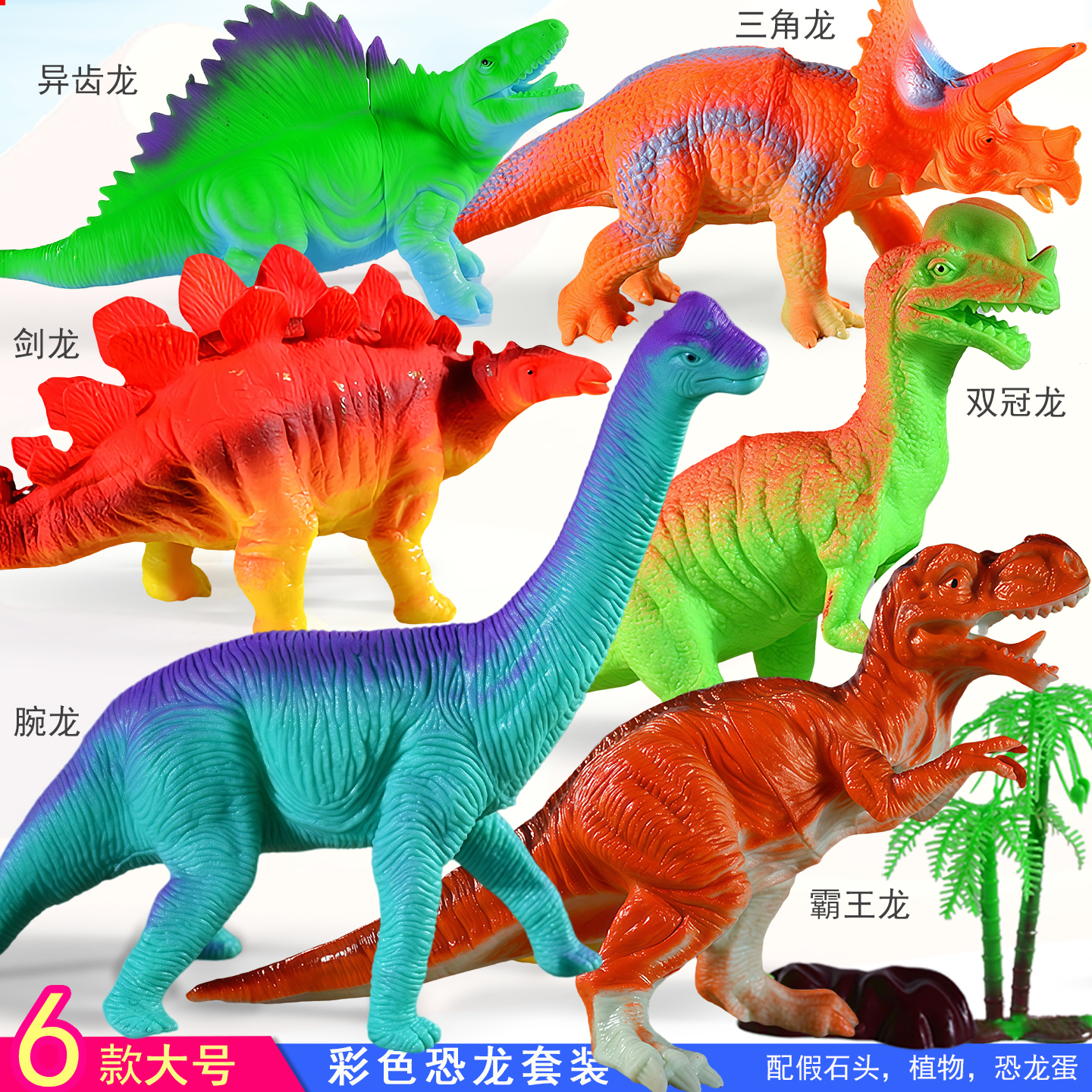 新款仿真动物软胶霸王龙腕龙暴龙三角龙模型恐龙男孩儿童套装玩具