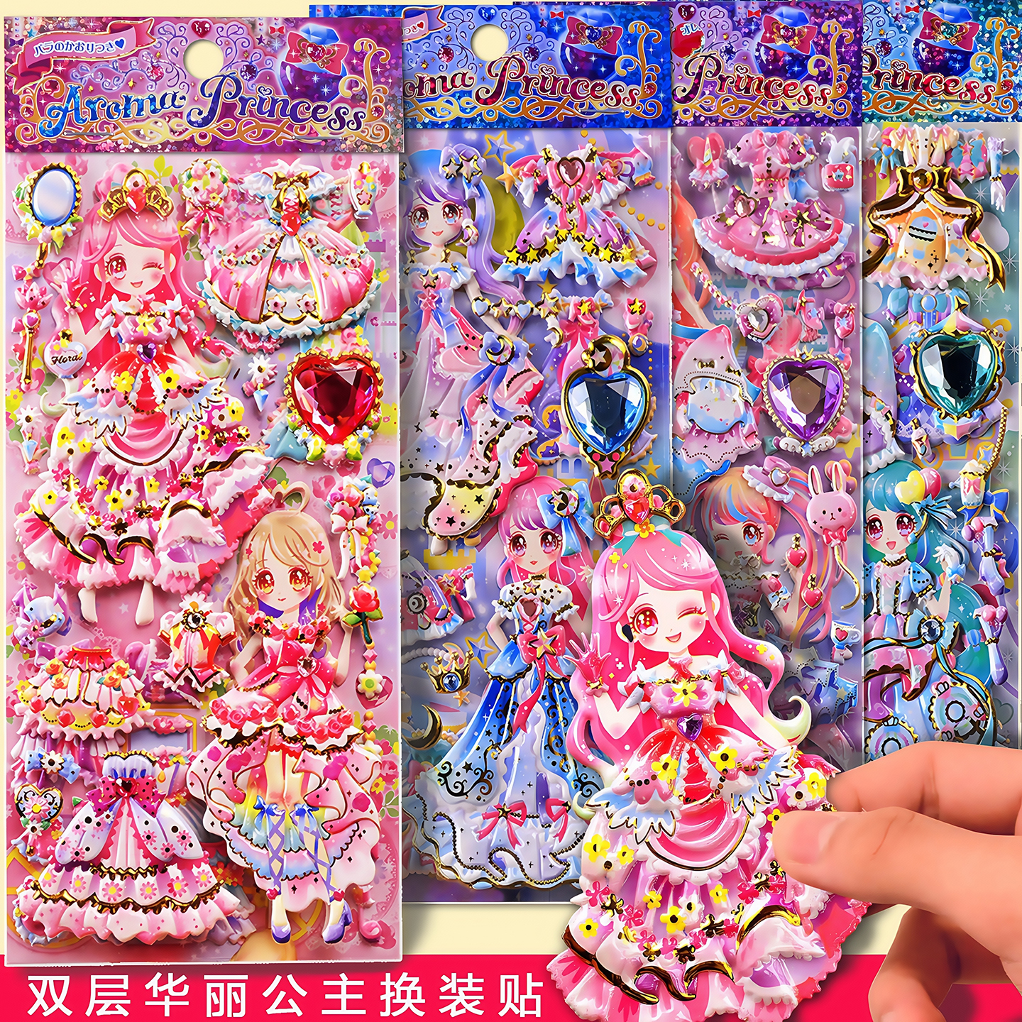 女孩卡通泡泡贴公主换衣服贴画