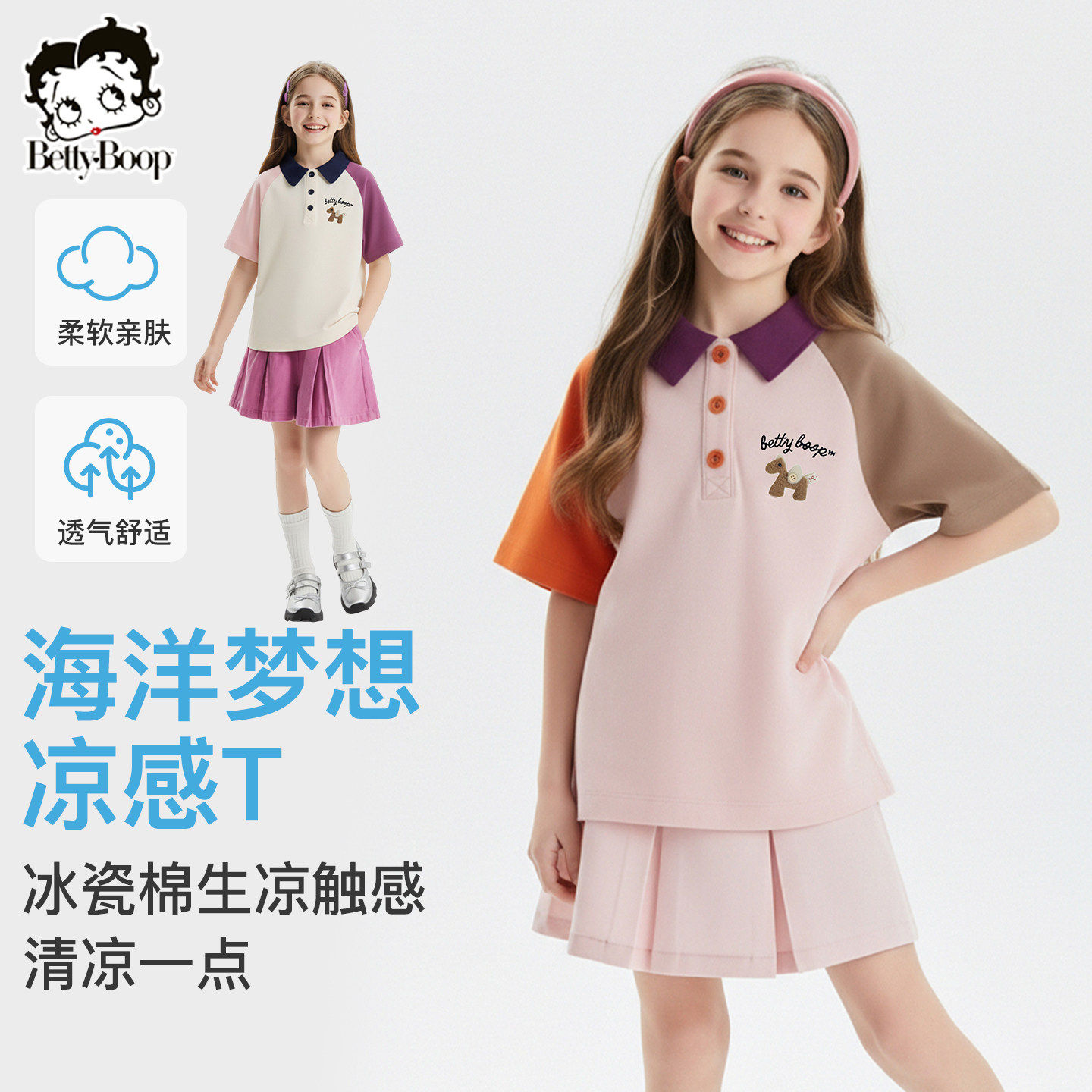 贝蒂女童POLO领T恤短袖2026年夏款童装中大童儿童冰瓷棉洋气上衣