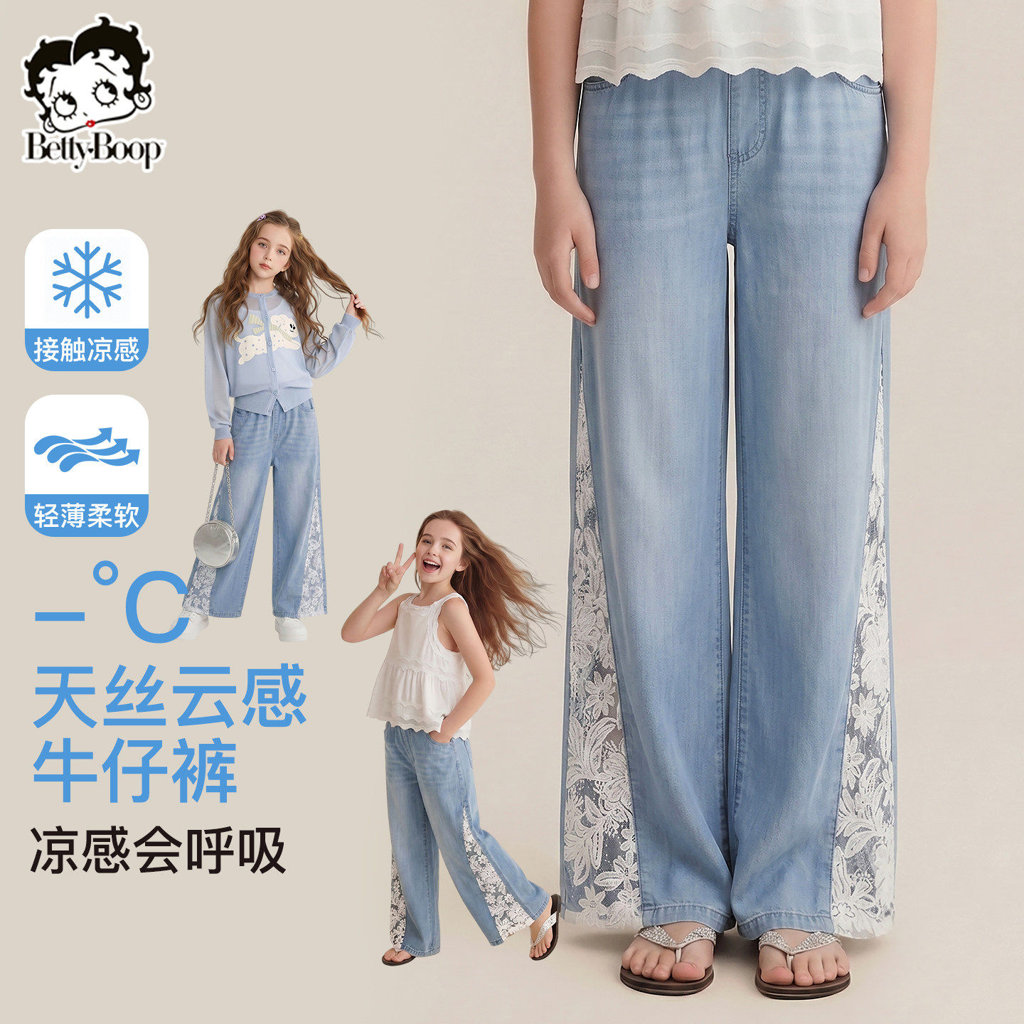 贝蒂女童洋气天丝裤子儿童女大童2026新款夏季新品牛仔宽松阔腿裤