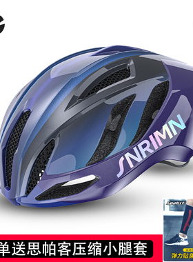 森瑞梦S42公路车自行车骑行头盔男女款破风气动安全帽TS42
