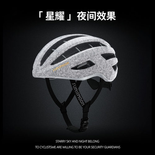 森瑞梦3DGRID骑行头盔星耀反光