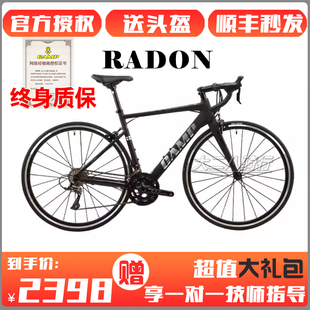 camp坎普radon铝合金公路车r3000套件18速碳前叉培林轮组自行车