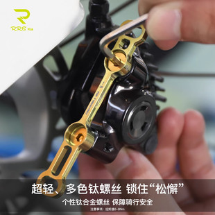 Rrskit超轻钛合金公路车碟刹140160碟片禧玛诺速联夹器超轻转换座