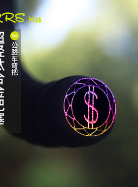 Rrskit超轻钛合金3D打印把塞耐用超轻公路车弯把车镂空设计把堵