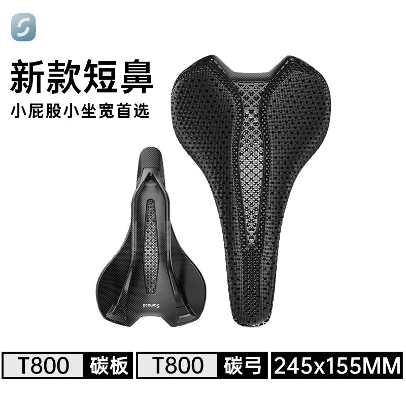 SAMASSI萨玛仕3D打印坐垫143/155碳纤维公路山地镂空座垫苍龙K07,自行车/骑行装备/零配件,坐垫/鞍座,淘宝优惠券,粉丝福利购,淘宝优惠卷