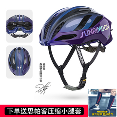 森瑞梦S42公路车自行车骑行头盔男女款破风气动安全帽TS42