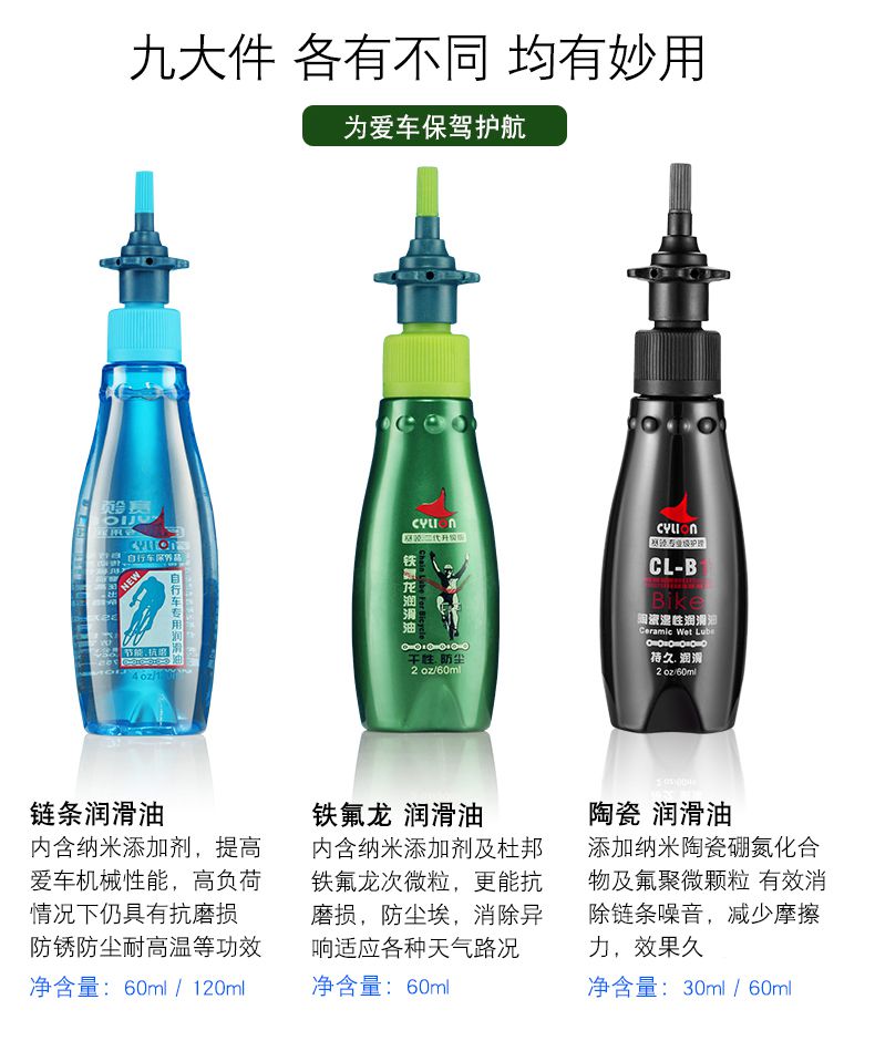 赛领润滑油清洁剂洗链器养护工具去污除锈剂链条飞轮牙盘润滑黄油