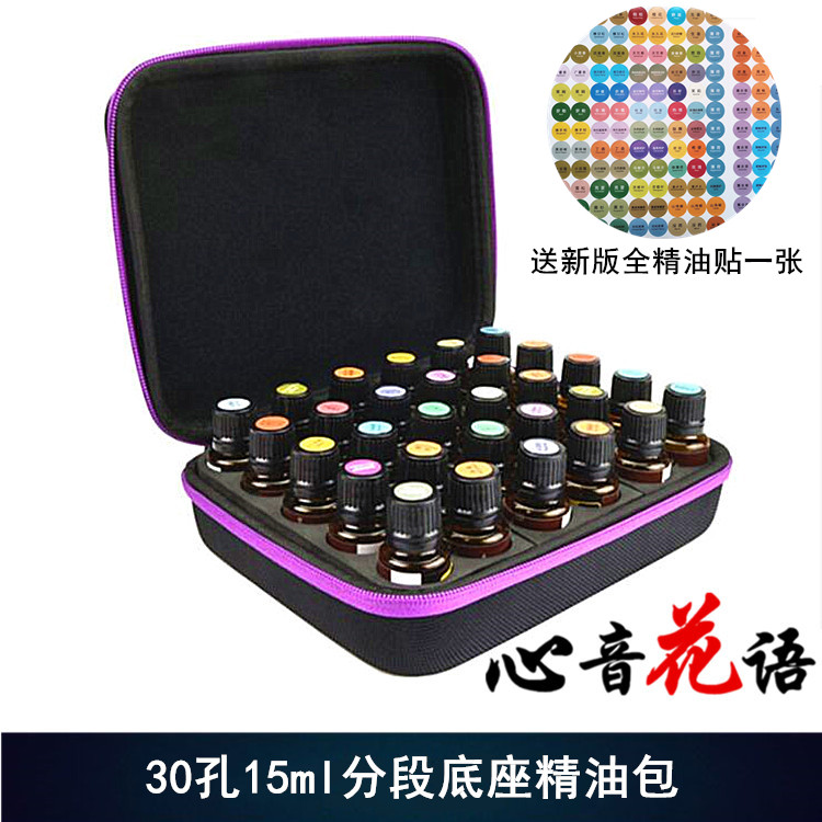 便携收纳包收纳便携精油收纳包