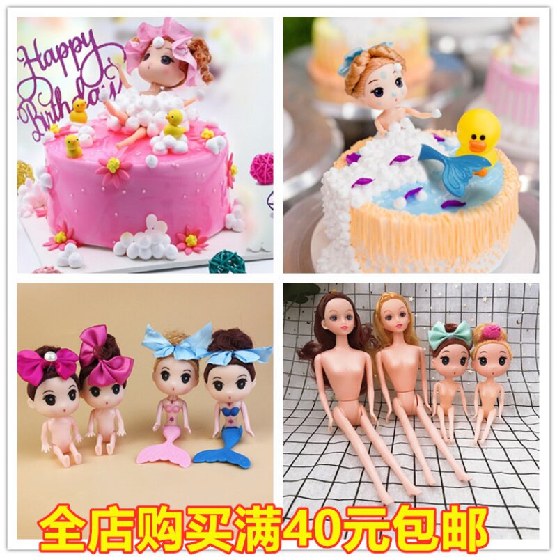 网红12寸娃娃蛋糕装饰摆件泡泡浴美人鱼迷糊娃生日派对甜品台装饰
