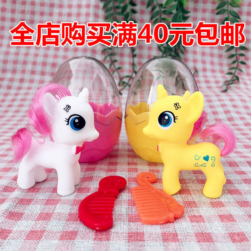 小马宝莉宝利生日蛋糕装饰蛋壳小马独角兽摆件甜品台插件玩偶公仔