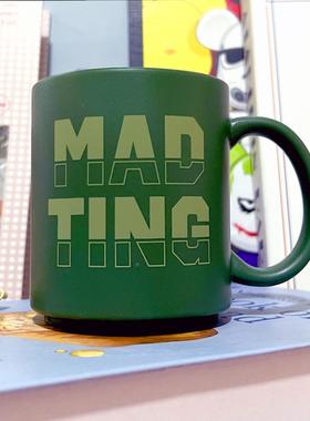原单 小资清新MAD TING绿色磨砂高级感办公马克杯水杯咖啡杯实用