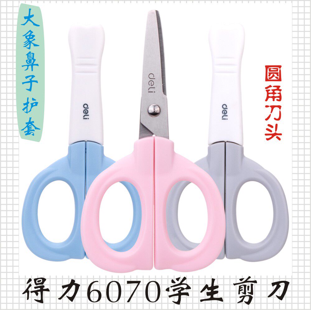 Effective 6070 student scissors Special Offer children security manual Like the nose Cartoon Scissors household protect Cover capin the Electronic Dictionary/Electronic paper book/Stationery , Crop supplies , Scissors  category - from Buy2taobao.com to provide professional Taobao agent buy service