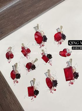 冰透红色成品堆钻球爆闪新年美甲堆堆钻美甲饰品439-449