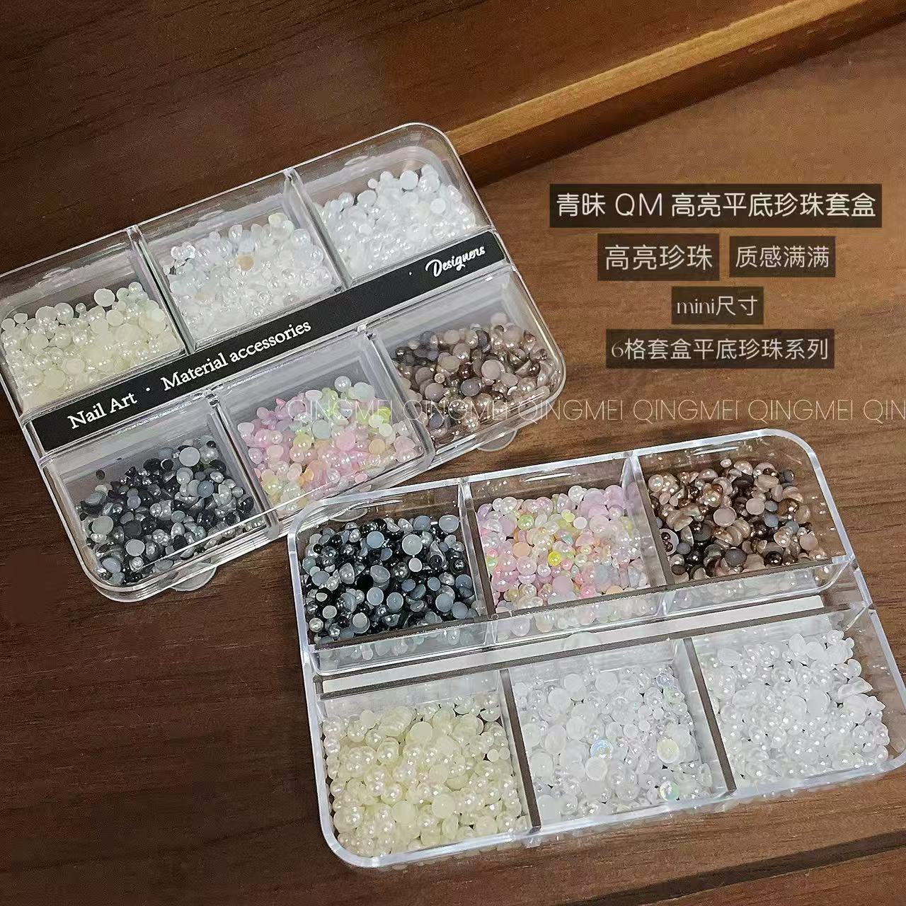 高亮平底混装大小珍珠饰品日式美甲立体指甲配饰钻珠子不脱皮