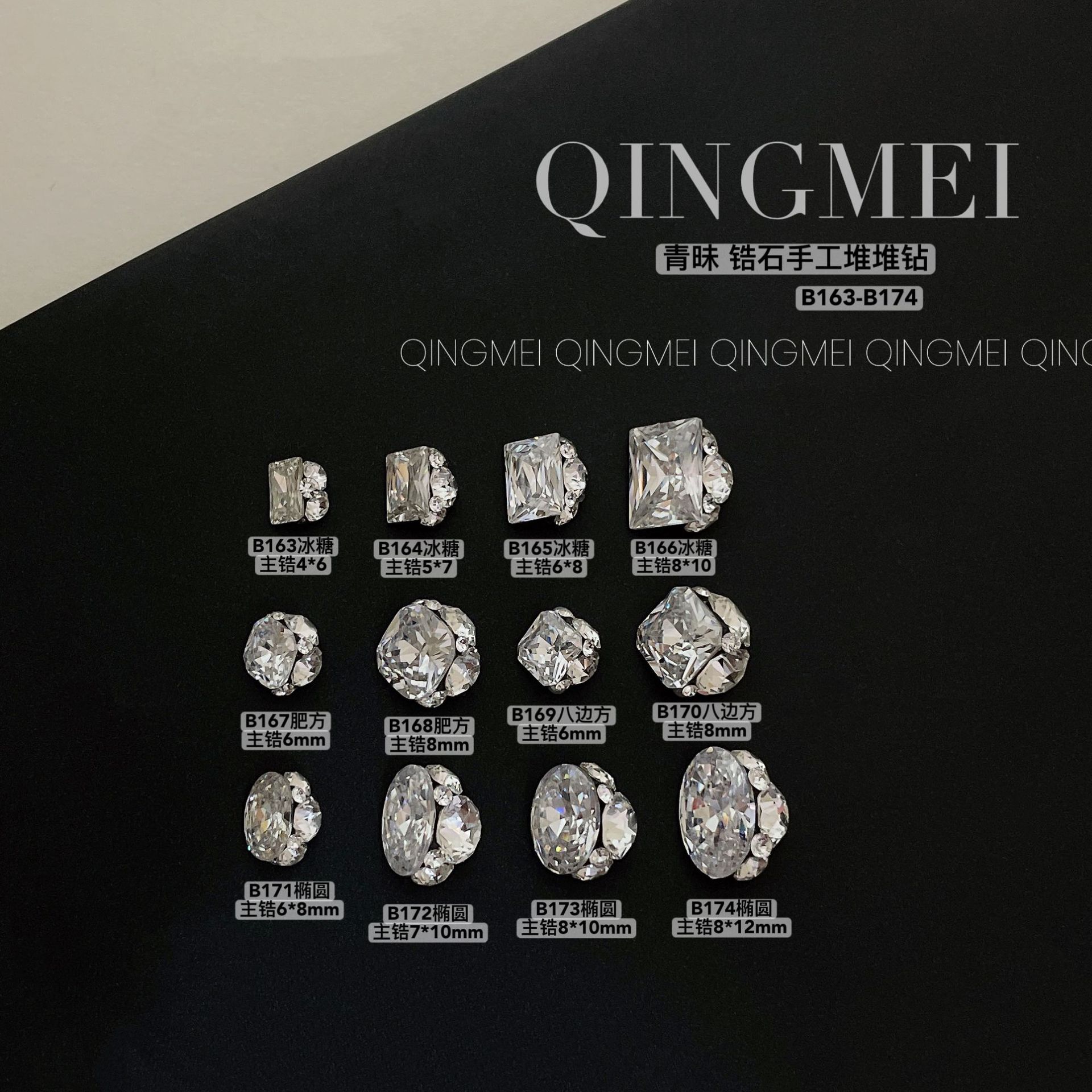 白色锆石堆钻美甲饰品成品钻球爆闪满钻直角鸽子蛋B163-B174