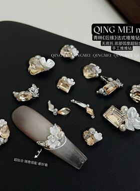 无底托香槟色小号法式珍珠指缘堆钻美甲饰品纯白珍珠花花指甲装