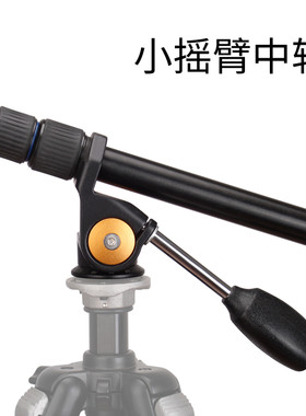 三脚架配件中轴延长杆铝合金拓展