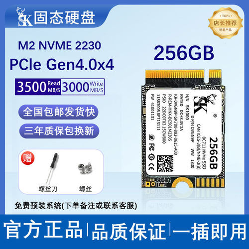 现货m.2固态硬盘 ssd电竞NVME电脑硬盘256GB M2 2230固态硬盘