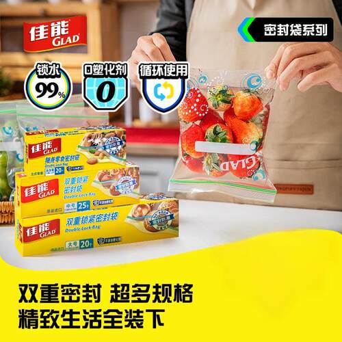 【佳能密封袋多规格】双重紧锁密封袋食品级家用加厚可冷冻分装