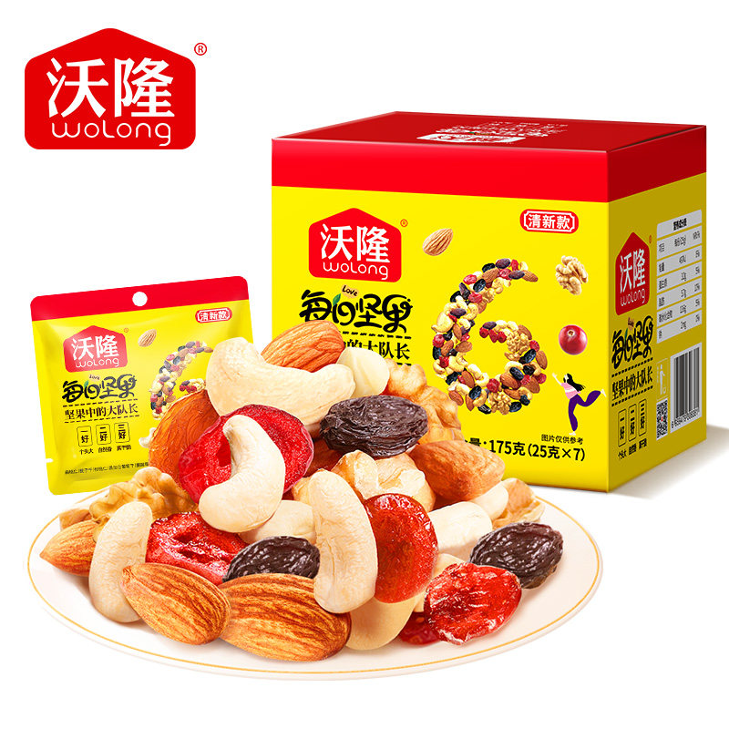 【沃隆】每日坚果清新款175g/盒坚果干果仁休闲零食营养小包装