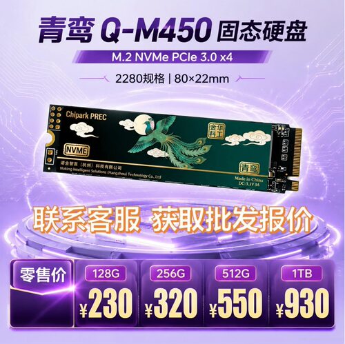 华工金科M.2固态硬盘SSDNVMe渠道合作专用Q-M4501TB 2200MB/s