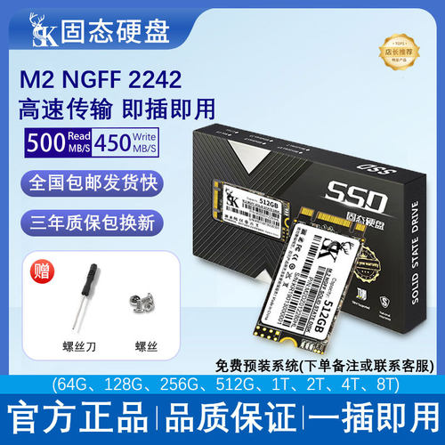 120G128G256G 全新m2固态硬盘 m.2 NGFF SSD台式机笔记本电脑 1T