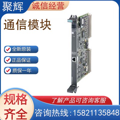 存储器组件通信模块西门子