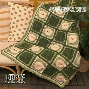 抖音同款绿色小羊毯子diy材料包钩针手工编织针织毛毯小羊针织毯