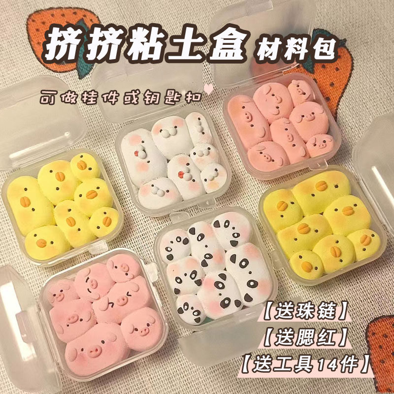 手工超轻粘土彩泥猪猪盒diy材料包彩色雪花泥创意自制礼物送女友