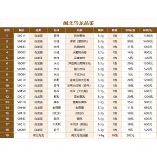 『岩茶品鉴装』肉桂水仙奇丹北斗石乳佛手老君眉白牡丹银凤半天妖