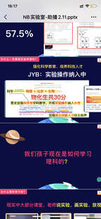 Nobook虚拟实验室小初高永久全科长期卡赠送微课