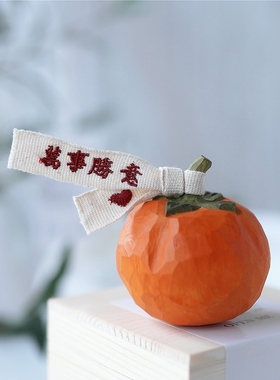 Joe的小作坊\ 万事胜意柿柿如意车载生日情人节新年礼物女生礼物