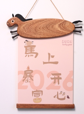 木质装饰挂牌马年生肖挂饰