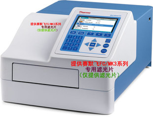 Thermo赛默飞/热电 FC/MK3/K3酶标仪 用滤光片/酶标仪滤光片