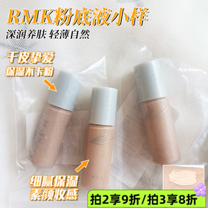 RMK丝薄粉底液小样3ml102#