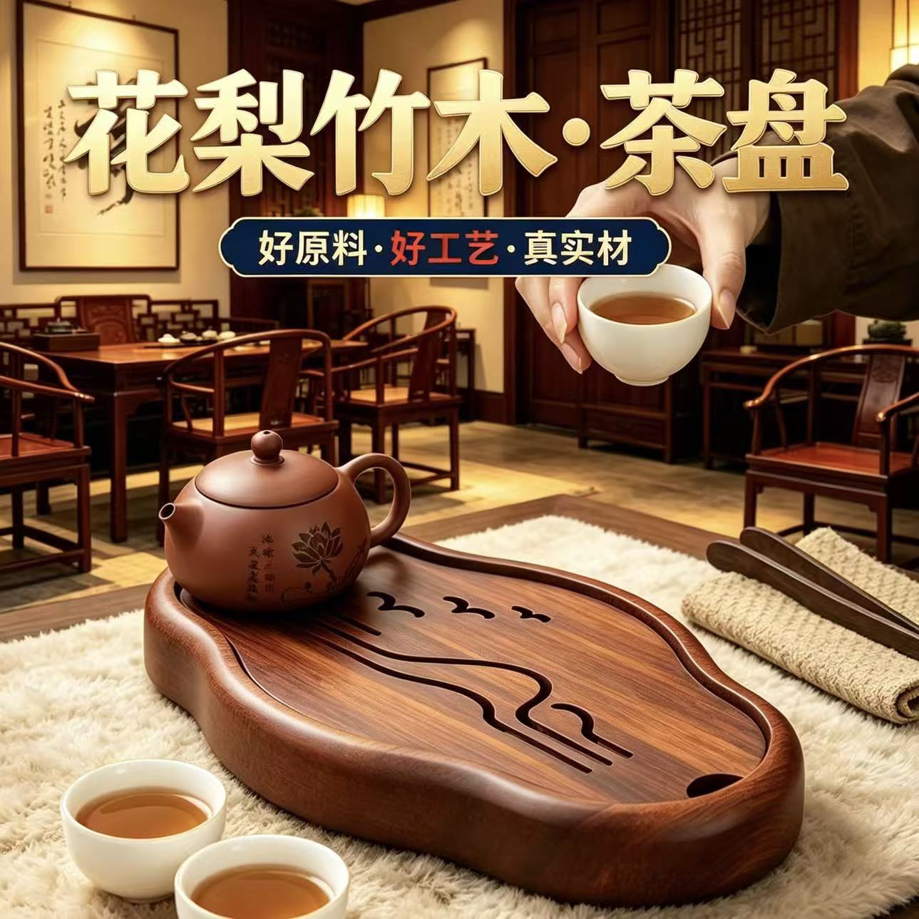 天然实木小茶盘储水式沥水盘户外小茶台花梨木茶盘整木掏挖干泡盘